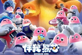 电影《熊出没·伴我“熊芯”》总票房破12亿图片