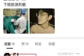 妇科男医生晒女患者私密照，患者隐私岂容“放浪形骸”！图片
