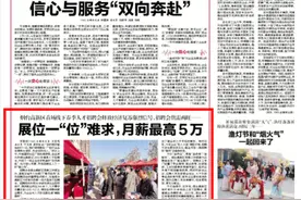 担当烟台展作为|烟台高新区春季人才招聘会展位一“位”难求，月薪最高5万图片
