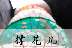 收藏！中国方言中的诗意用词 读来唇齿留香图片