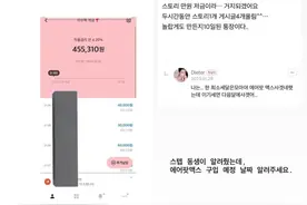 网用「偶像存钱术」想买2万耳机！　李洙赫得知后「霸气下订」：我送你图片