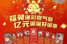 福彩“癸卯兔”生肖票火爆彩市图片