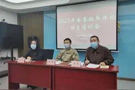 渭城区人民医院召开2023年春季征兵体检动员培训会图片