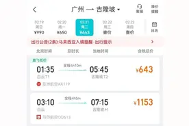 869元到泰国，643元到马来西亚……出境机票价格大跳水！你想去哪玩？图片