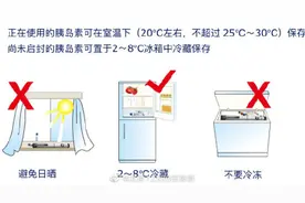 使用胰岛素记得储存方式要合理图片