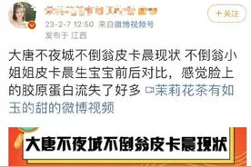 生娃前后对比照被“炒作”？西安“不倒翁小姐姐”发声！图片