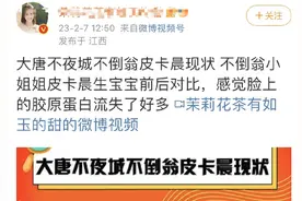 生娃前后对比照被“炒作”？西安“不倒翁小姐姐”发声！图片