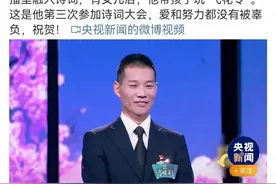 《2023中国诗词大会》收官！带孩子重温收藏每场高光知识点图片
