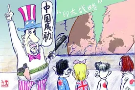 美国“印太战略”的本质是维霸遏华图片