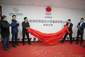中部（长沙）工程设计创新智谷又添新成员  交通设计建设领域龙头企业入驻雨花区图片
