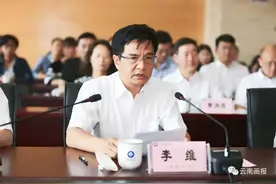 李维被“双开”图片