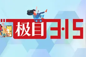 极目3·15|男子花近3000元网购课程遭遇退费难，注册地找不到涉事企业图片