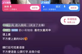 直播相亲更应“少点套路、多点真诚”图片