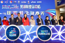 芜湖航空马拉松三月开跑图片