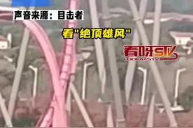 一个月卡两次 上海欢乐谷过山车怎么了？图片
