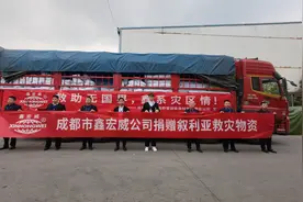 “四川造”应急救灾物资再出发 紧急驰援叙利亚图片