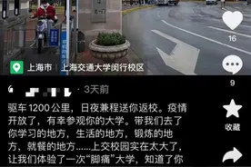 上海交大：学生亲友和校外人员可通过申请进校图片