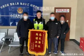 收购黄金算错多付了钱？民警出手“秒追回”图片