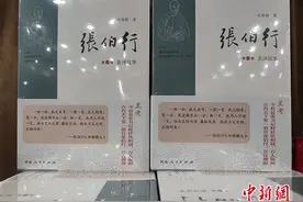 历史小说《张伯行》面世 照鉴中华民族廉政文化图片