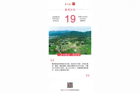 『惠州日历海报』2023年2月19日图片