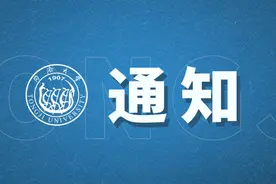 必看！同济大学2023硕士研究生复试录取方案公布图片