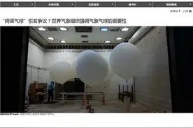 这俩国家高调击落所谓“间谍气球”，联合国科普扫盲图片