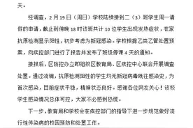 杭州通报10名小学生新冠阳性：均无既往感染史，为首次感染图片