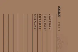 跟着唐诗宋词去旅游丨枫桥夜泊图片