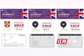 斩获多所世界名校offer   这所学校首届毕业生火爆“出圈”图片