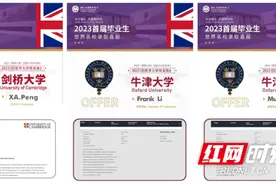 斩获多所世界名校offer   这所学校首届毕业生火爆“出圈”图片