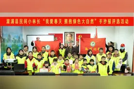 溆浦县开展“我爱春天  拥抱绿色大自然”手抄报比赛暨民间林长第一期培训活动图片