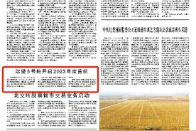 远望5号船开启2023年度首航图片