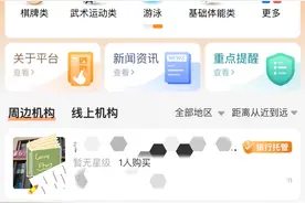 防止校外培训机构“卷款跑路”，青岛实施“一课一消”监管模式图片