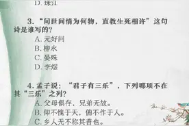 国学常识100道题，你能答对几个？图片