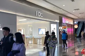 果然视频|婚戒品牌IDo母公司被申请破产，品牌方表示经营正常图片