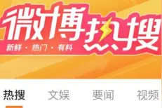 热搜第一！丫丫怎么了？图片