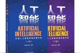 好书·推荐｜ChatGPT引起无数争议？《中国院士文库：人工智能》带你全面了解人工智能图片