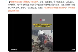 顾客帮店主锁门，顺便做了2单生意，店主：回家睡觉了手机还在收款图片