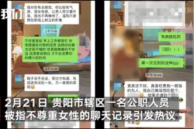 公职人员相亲被拒出言不逊，高人一等的“自信”由何而来？图片