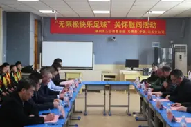 小小足球大大梦想！无限极走进乡村校园举行快乐足球公益捐赠活动图片