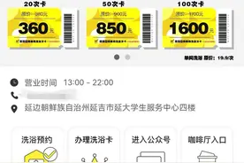 商家回应“大学生吐槽洗澡太贵”：单间19.9元还没营业，有几元钱的大众浴室可供选择图片