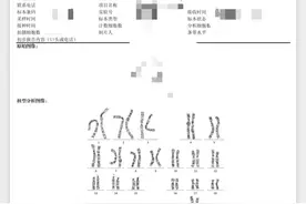 多年求子不得，中年男子查出染色体竟是“女儿身”……图片