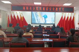 民乐县南街社区组织观看安全生产警示教育片《请把安全放心上》图片