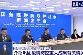 新冠疫情在我国是否已基本结束？最新通报→图片