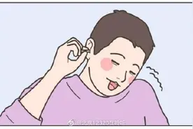 耳屎用不用经常掏？图片