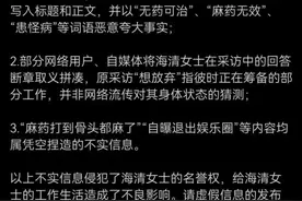知名女演员患“怪病”、要退圈？工作室回应图片