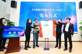 全联房地产商会发布《中国城市更新白皮书（2022）》图片
