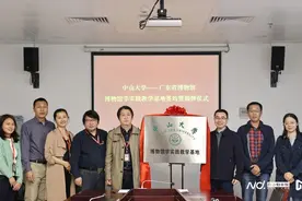 馆校共建、协同育人：广东省博物馆与中山大学共建合作基地图片