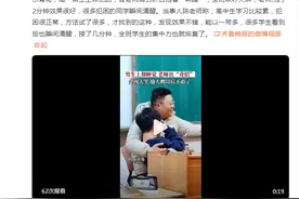 “瞬间清醒”！男生上课犯困，结果被老师抱上讲台“哄睡”图片