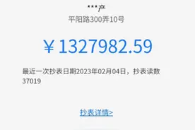 132万“天价”水费到底谁付？事情有点复杂！图片